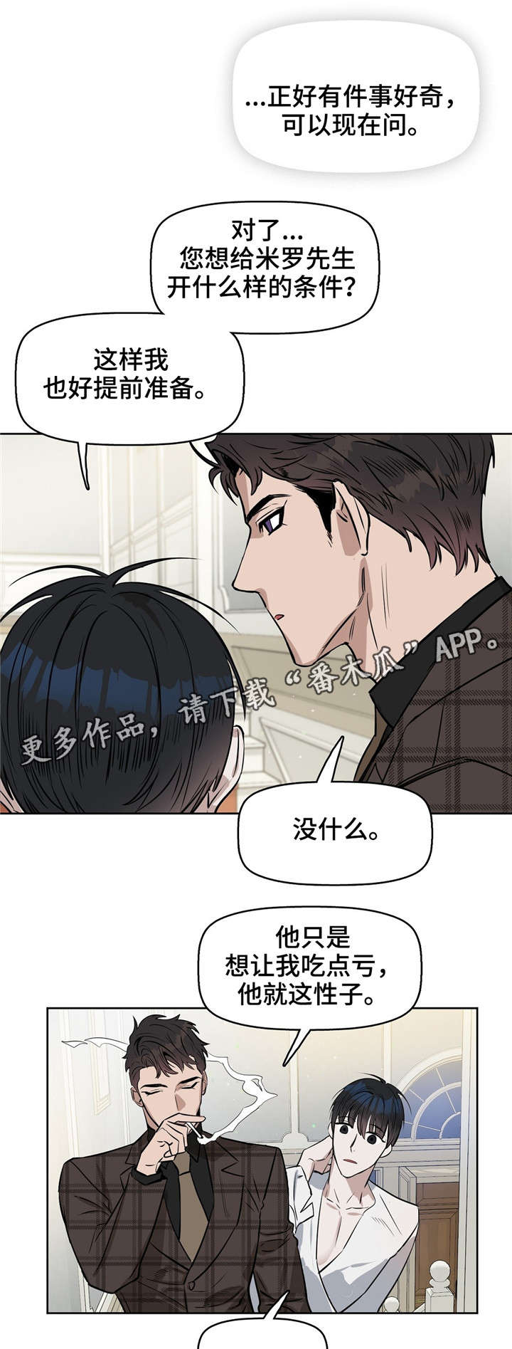 《变异信息素》漫画最新章节第21章：按摩免费下拉式在线观看章节第【14】张图片