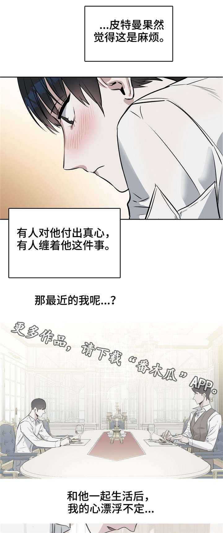 《变异信息素》漫画最新章节第21章：按摩免费下拉式在线观看章节第【5】张图片