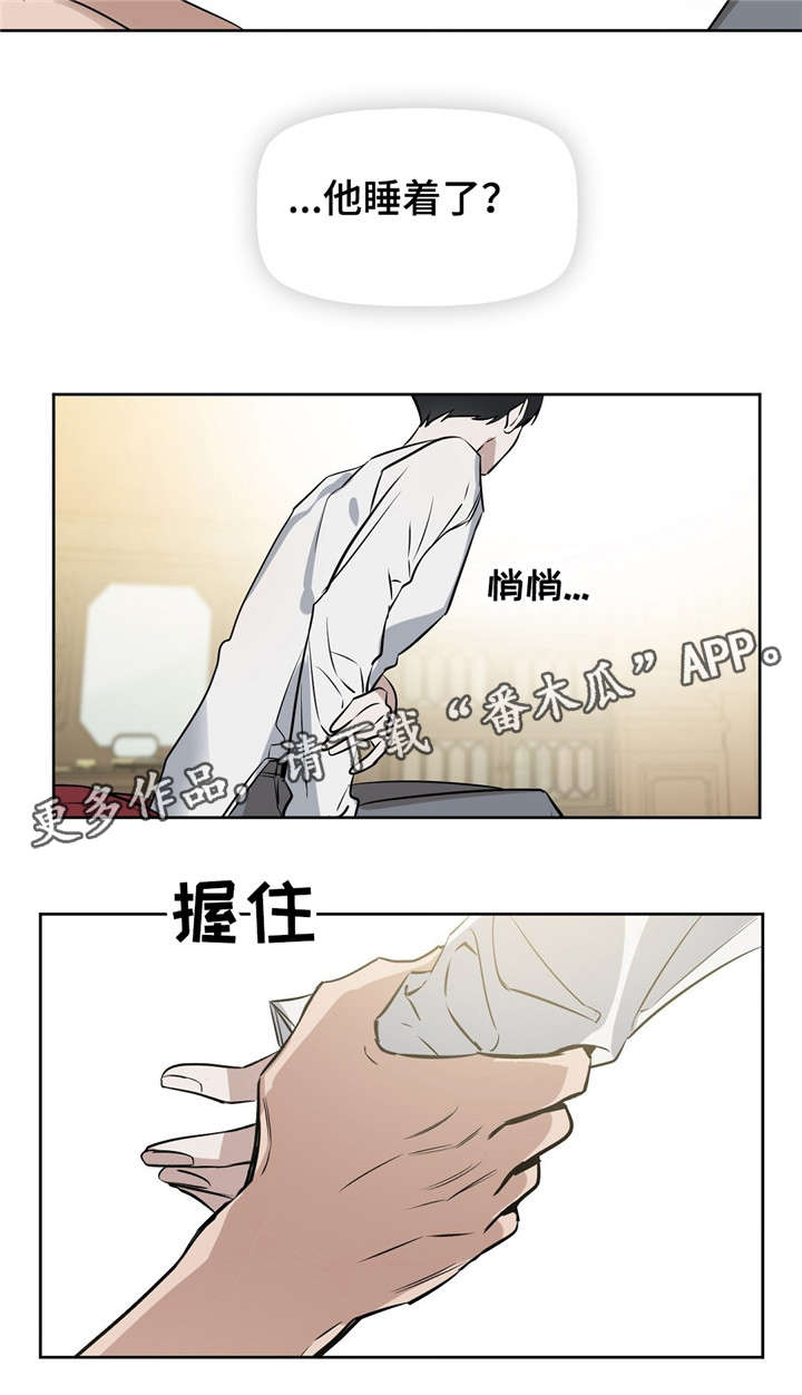 《变异信息素》漫画最新章节第21章：按摩免费下拉式在线观看章节第【2】张图片