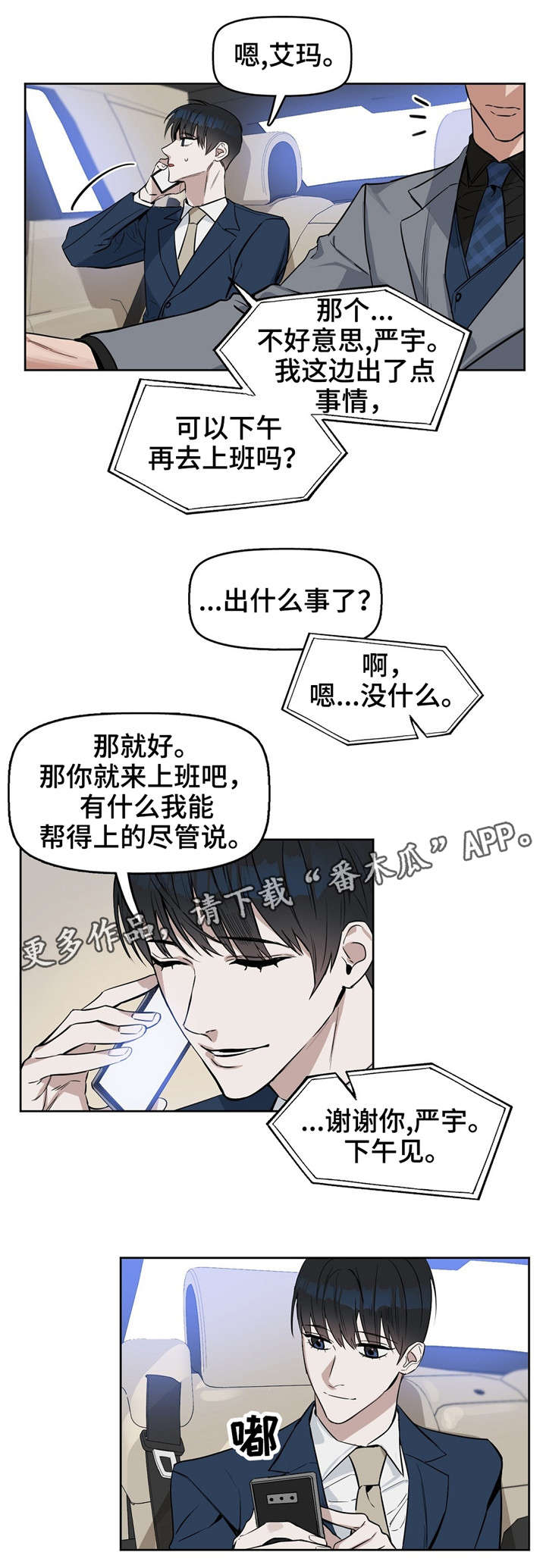 《变异信息素》漫画最新章节第22章：刻薄免费下拉式在线观看章节第【6】张图片