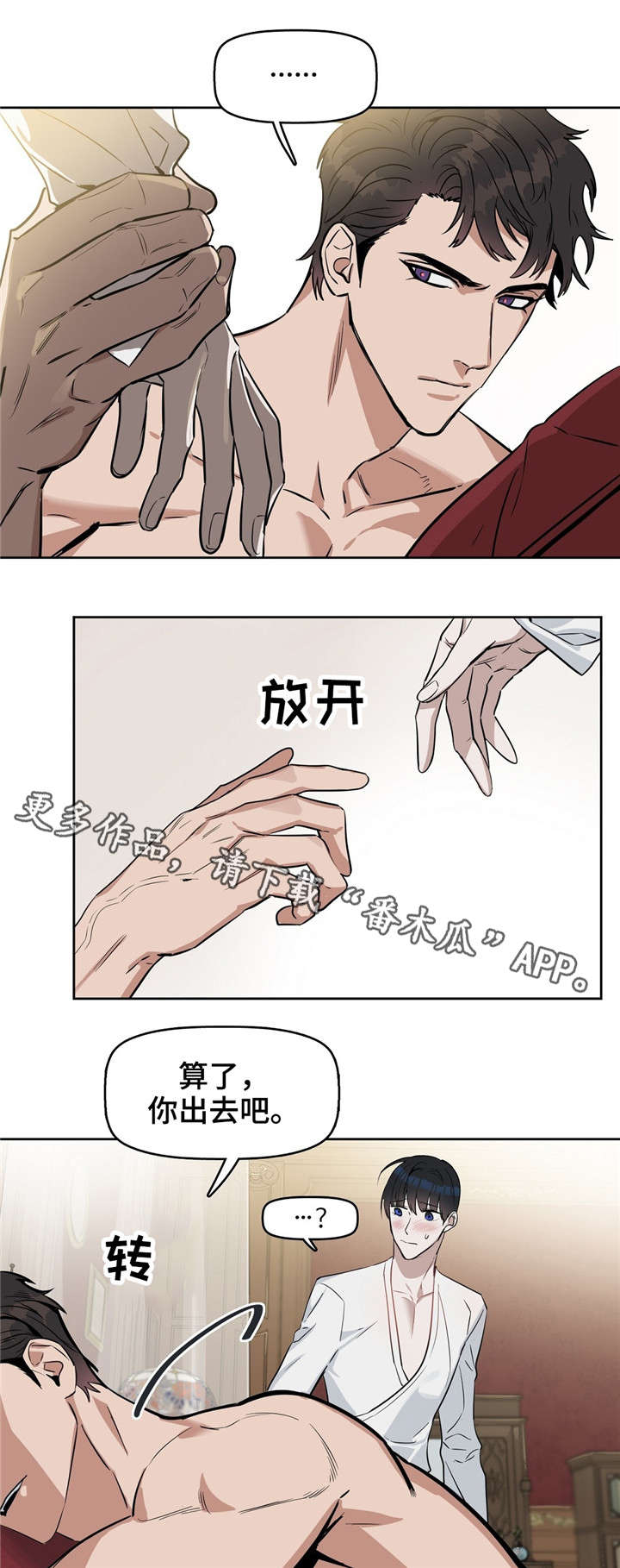 《变异信息素》漫画最新章节第22章：刻薄免费下拉式在线观看章节第【10】张图片