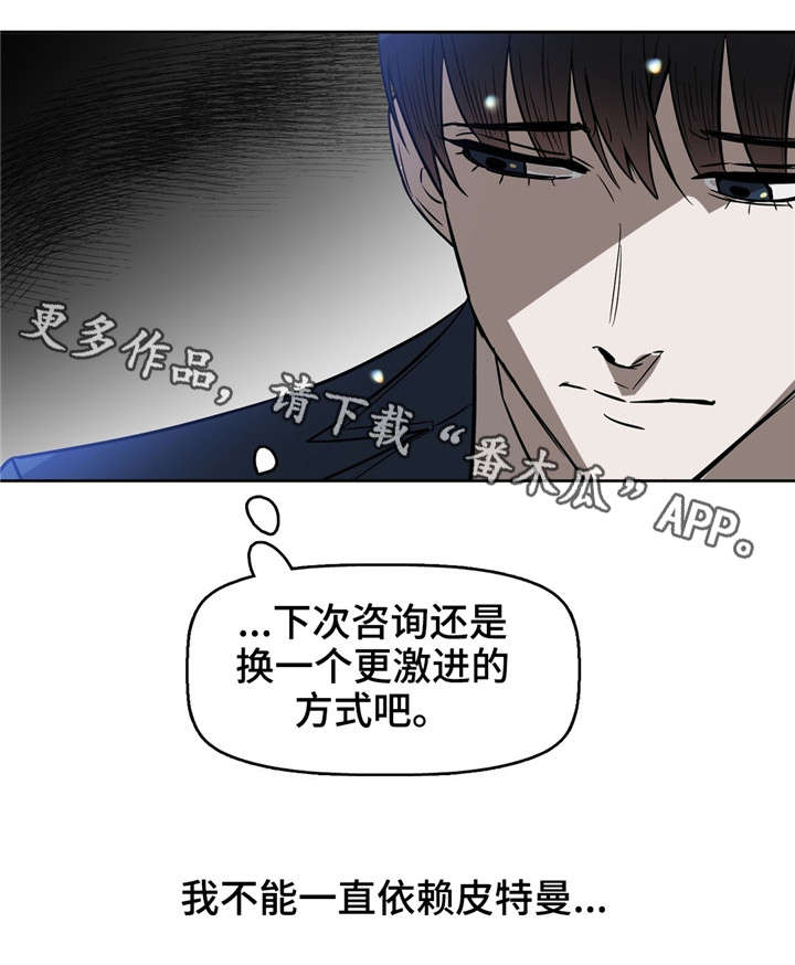 《变异信息素》漫画最新章节第22章：刻薄免费下拉式在线观看章节第【1】张图片