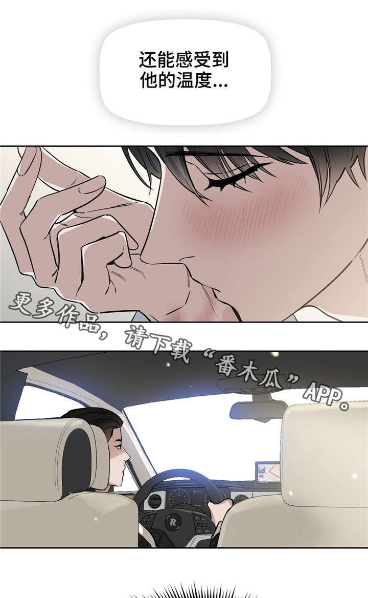 《变异信息素》漫画最新章节第22章：刻薄免费下拉式在线观看章节第【8】张图片