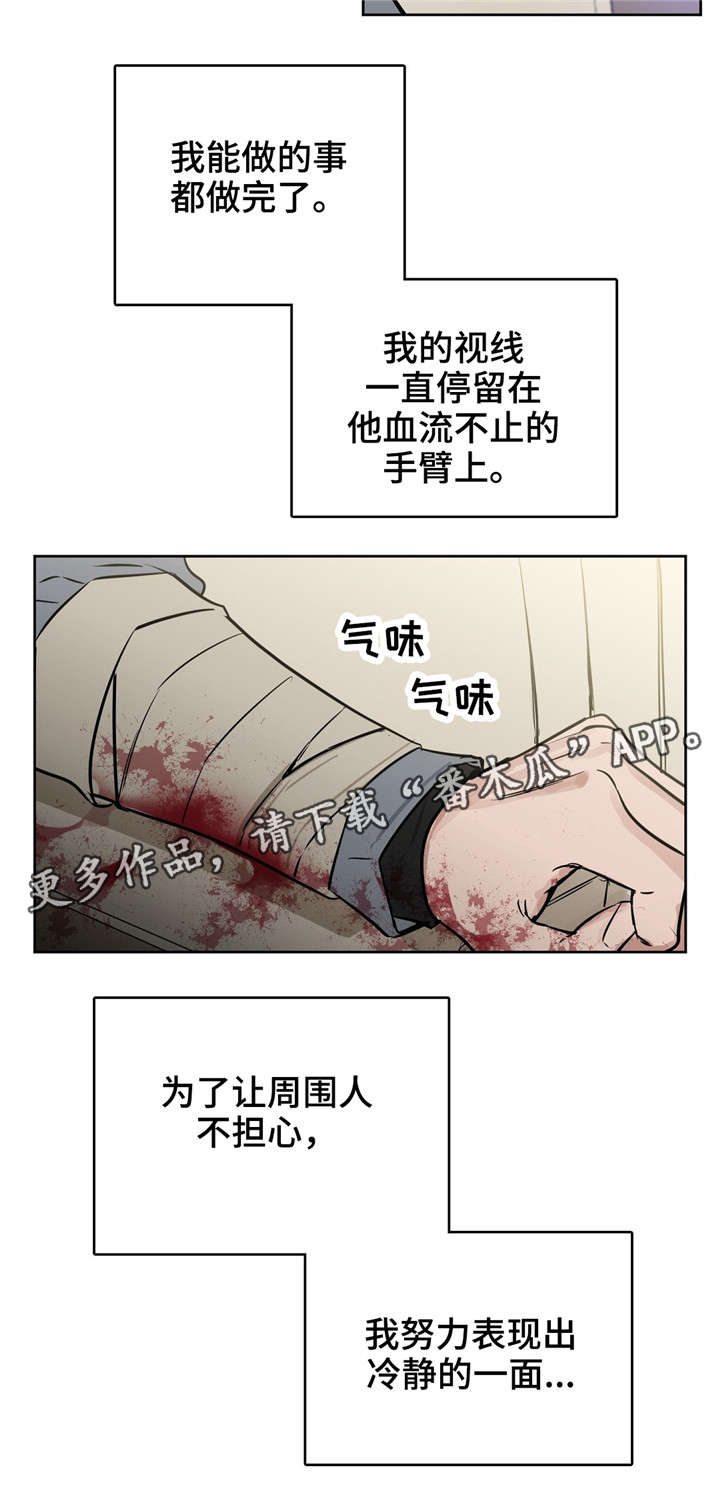 《变异信息素》漫画最新章节第23章：遇刺免费下拉式在线观看章节第【2】张图片