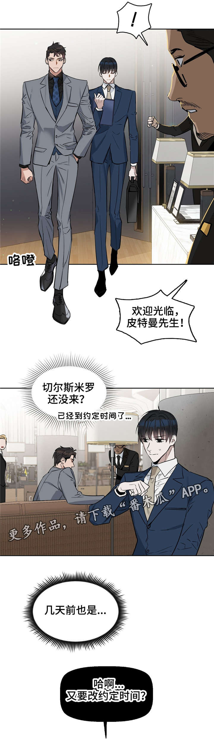 《变异信息素》漫画最新章节第23章：遇刺免费下拉式在线观看章节第【16】张图片