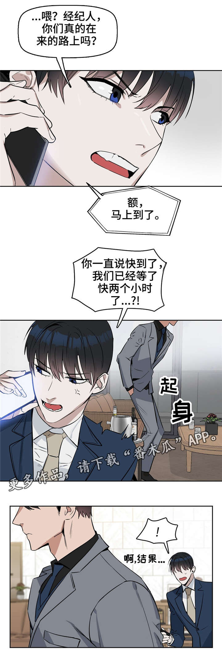 《变异信息素》漫画最新章节第23章：遇刺免费下拉式在线观看章节第【13】张图片