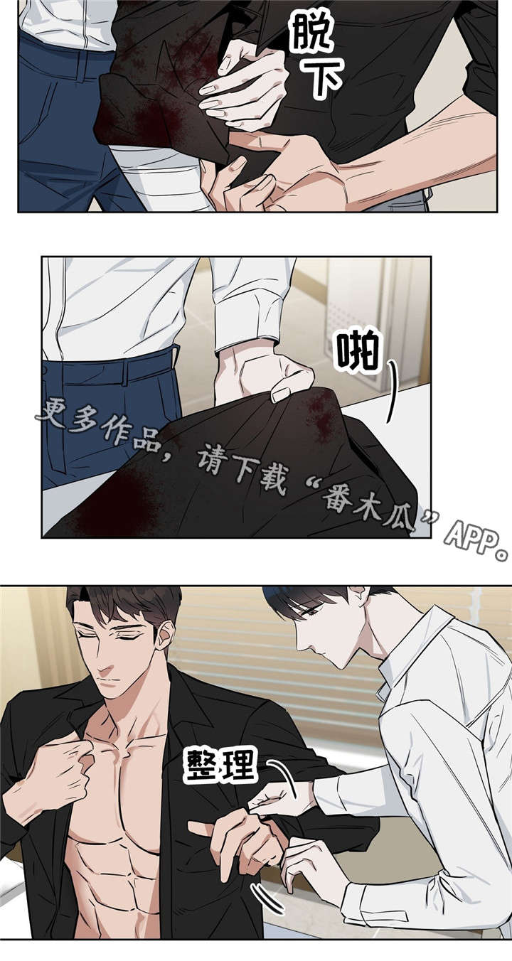 《变异信息素》漫画最新章节第24章：心痛免费下拉式在线观看章节第【9】张图片