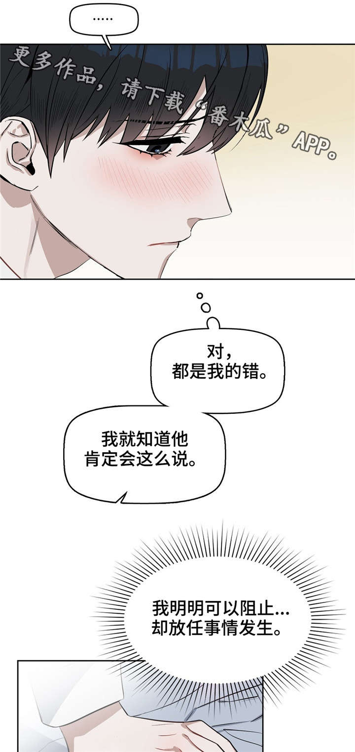 《变异信息素》漫画最新章节第25章：无话可说免费下拉式在线观看章节第【6】张图片