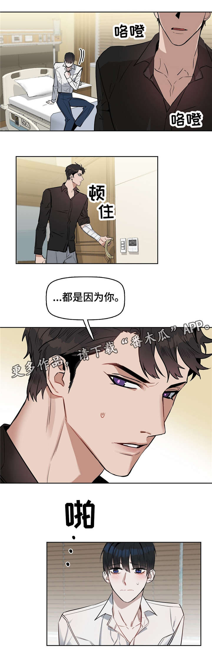 《变异信息素》漫画最新章节第25章：无话可说免费下拉式在线观看章节第【7】张图片