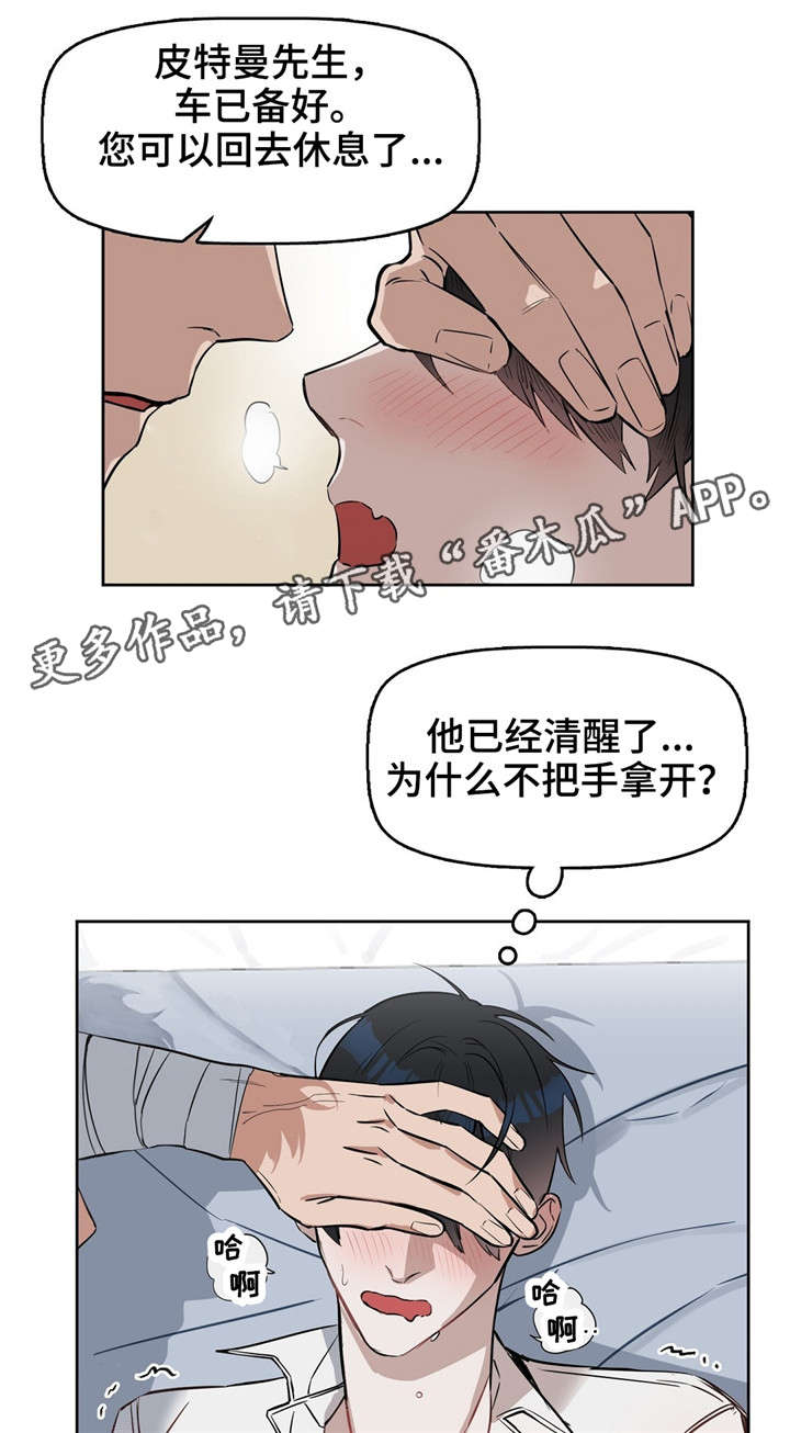 《变异信息素》漫画最新章节第25章：无话可说免费下拉式在线观看章节第【9】张图片