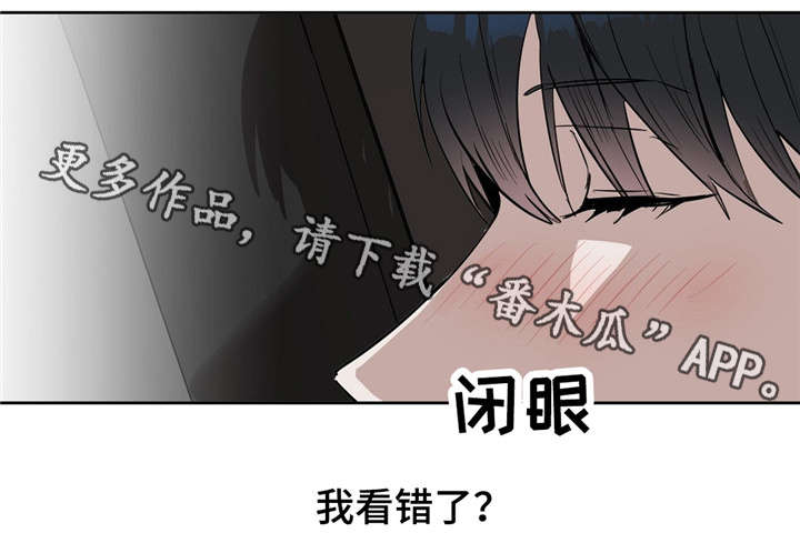 《变异信息素》漫画最新章节第27章：笑了免费下拉式在线观看章节第【7】张图片