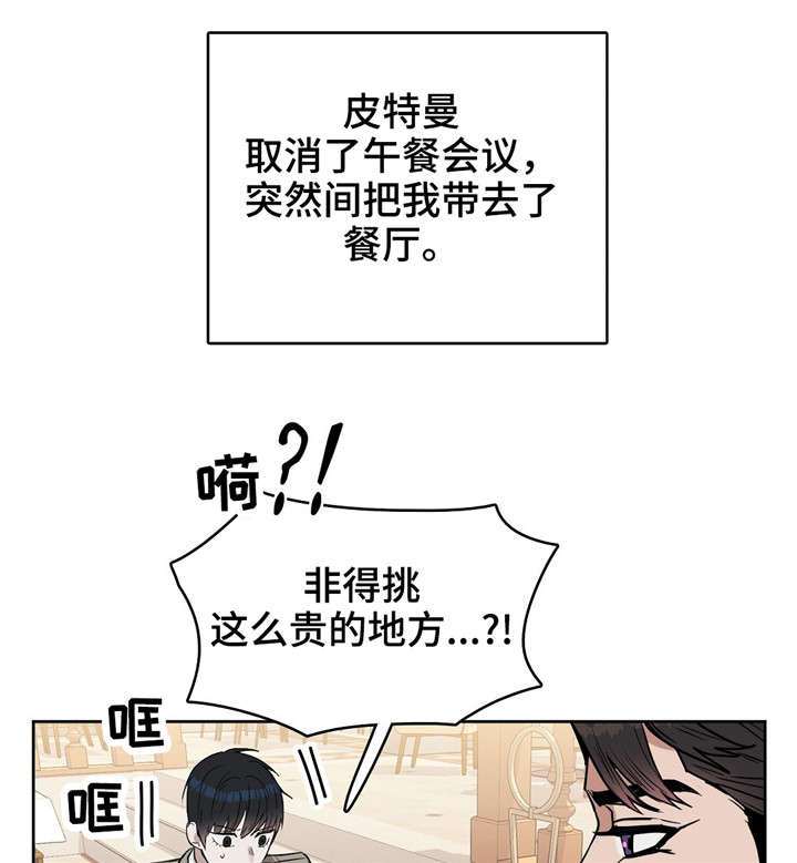 《变异信息素》漫画最新章节第27章：笑了免费下拉式在线观看章节第【14】张图片