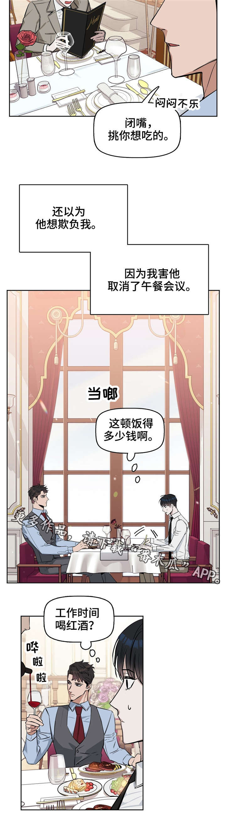 《变异信息素》漫画最新章节第27章：笑了免费下拉式在线观看章节第【13】张图片