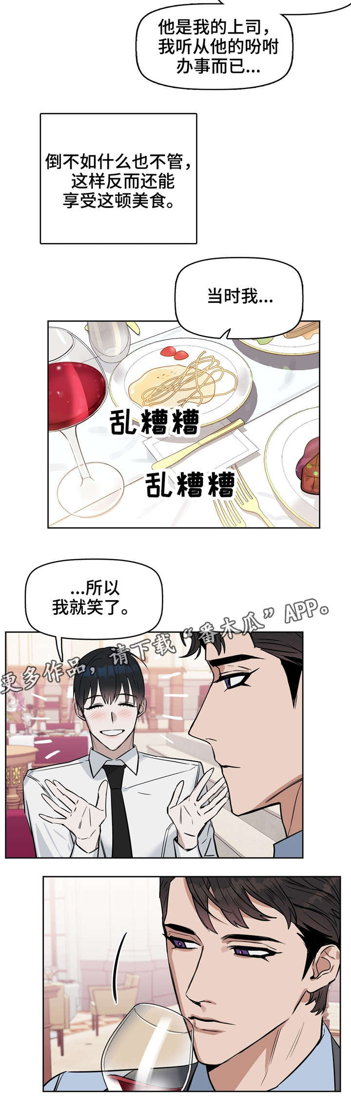 《变异信息素》漫画最新章节第27章：笑了免费下拉式在线观看章节第【11】张图片