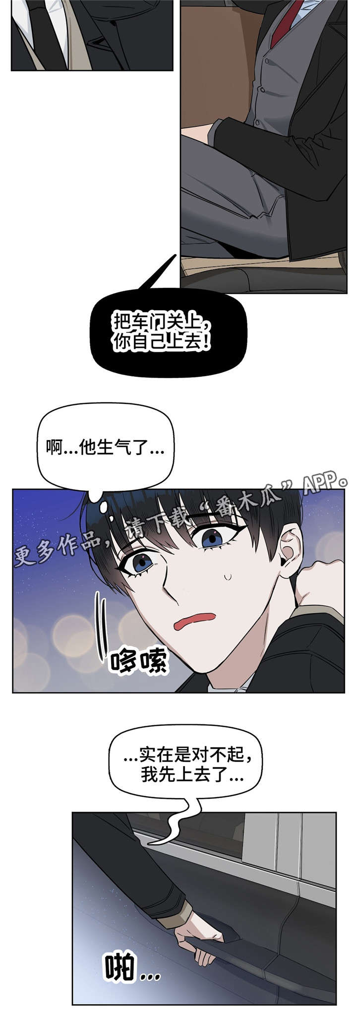 《变异信息素》漫画最新章节第27章：笑了免费下拉式在线观看章节第【1】张图片