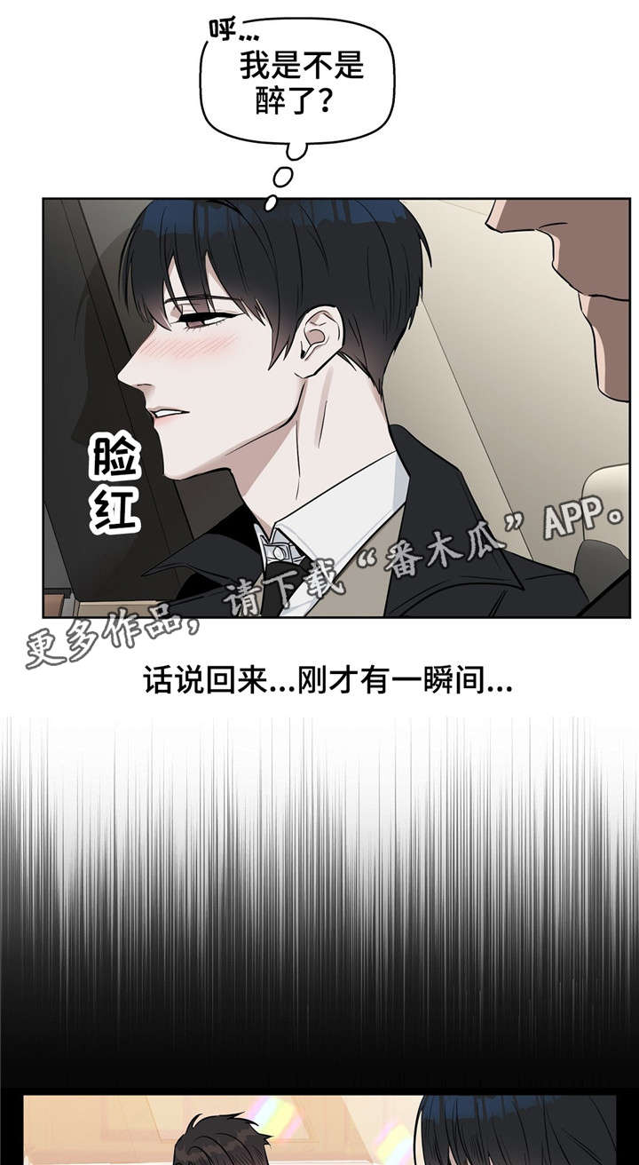 《变异信息素》漫画最新章节第27章：笑了免费下拉式在线观看章节第【9】张图片