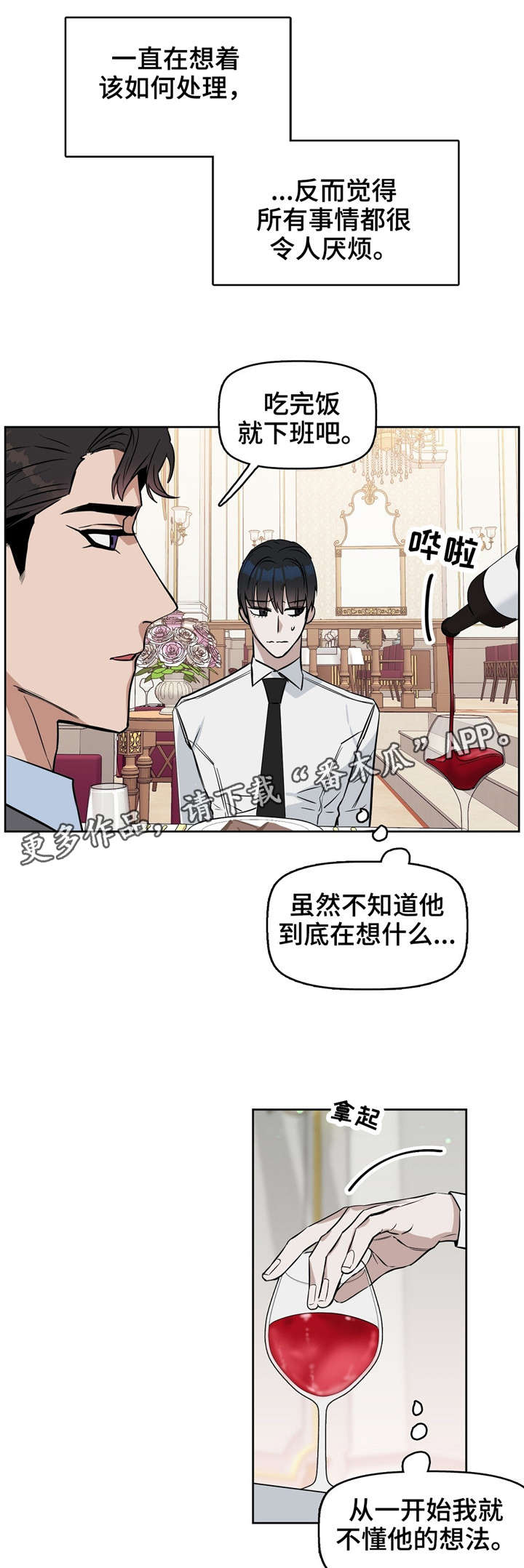 《变异信息素》漫画最新章节第27章：笑了免费下拉式在线观看章节第【12】张图片