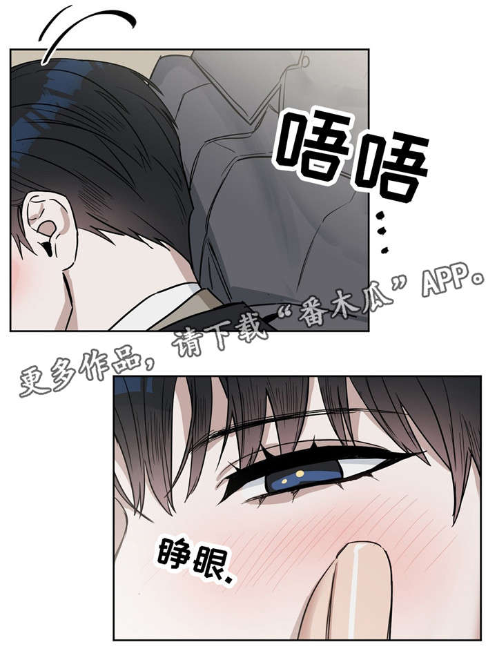 《变异信息素》漫画最新章节第27章：笑了免费下拉式在线观看章节第【5】张图片