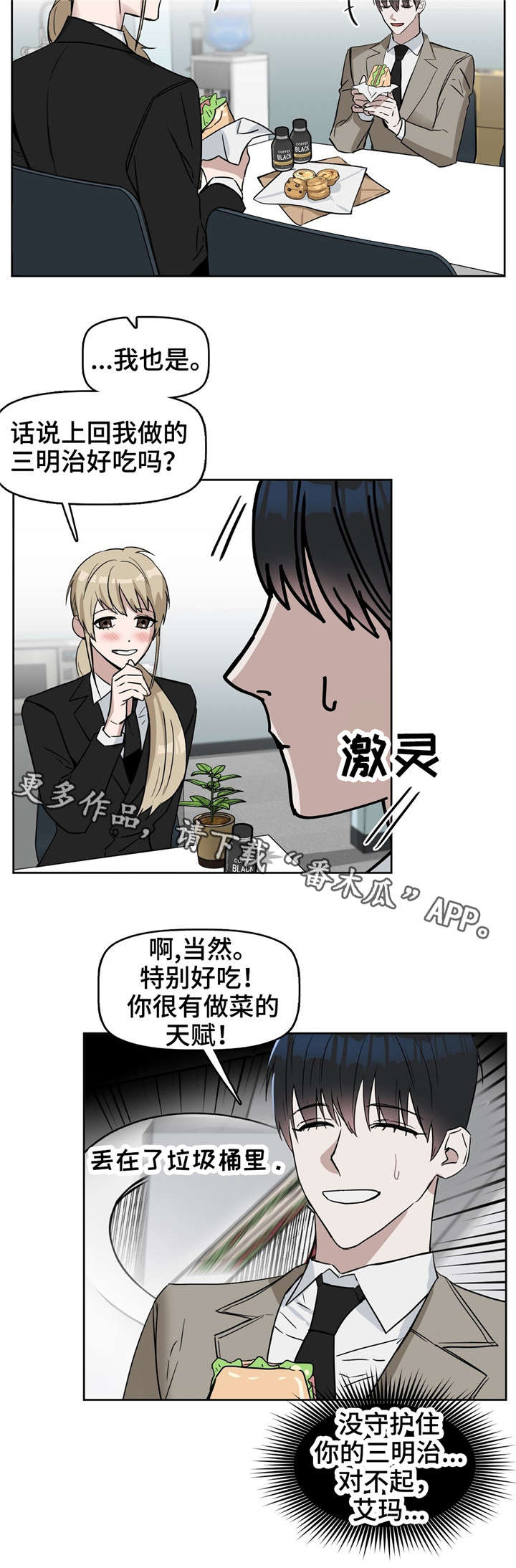 《变异信息素》漫画最新章节第28章：找新女人来免费下拉式在线观看章节第【14】张图片