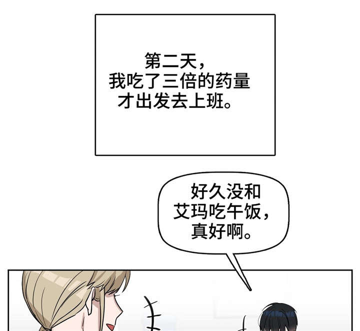 《变异信息素》漫画最新章节第28章：找新女人来免费下拉式在线观看章节第【15】张图片