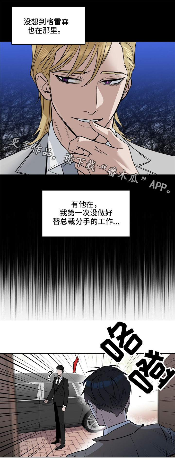 《变异信息素》漫画最新章节第29章：好好干免费下拉式在线观看章节第【7】张图片