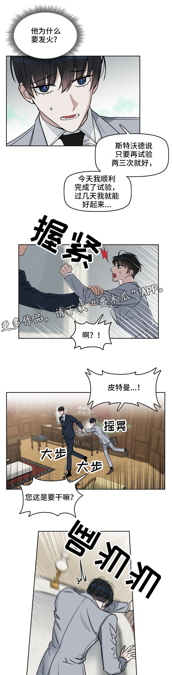 《变异信息素》漫画最新章节第31章：闭嘴免费下拉式在线观看章节第【7】张图片