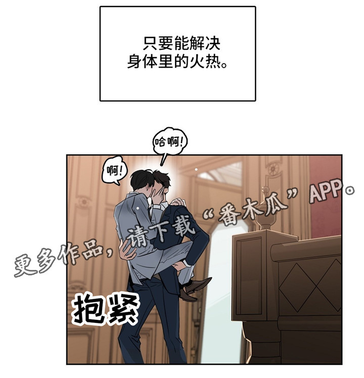 《变异信息素》漫画最新章节第32章：要疯了免费下拉式在线观看章节第【10】张图片