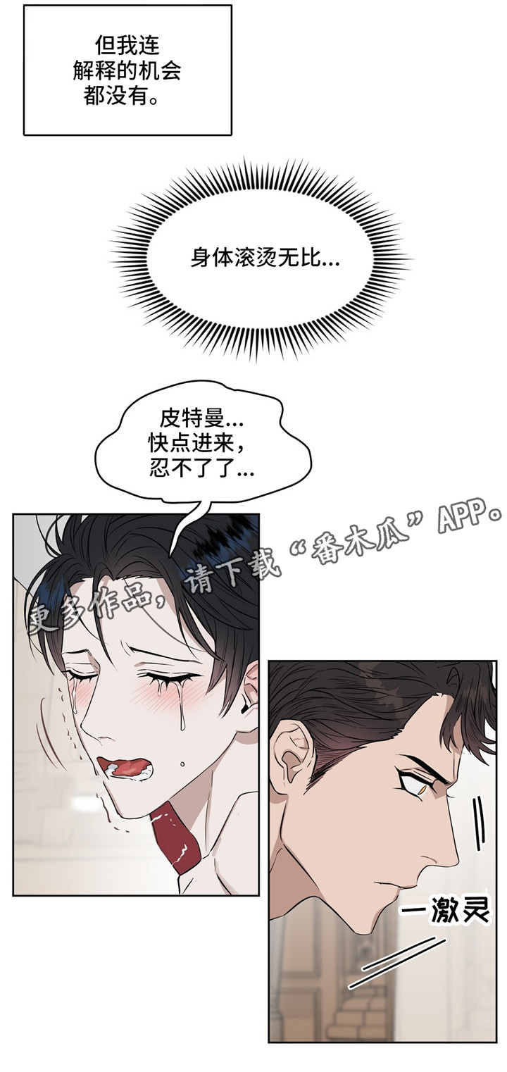 《变异信息素》漫画最新章节第32章：要疯了免费下拉式在线观看章节第【3】张图片