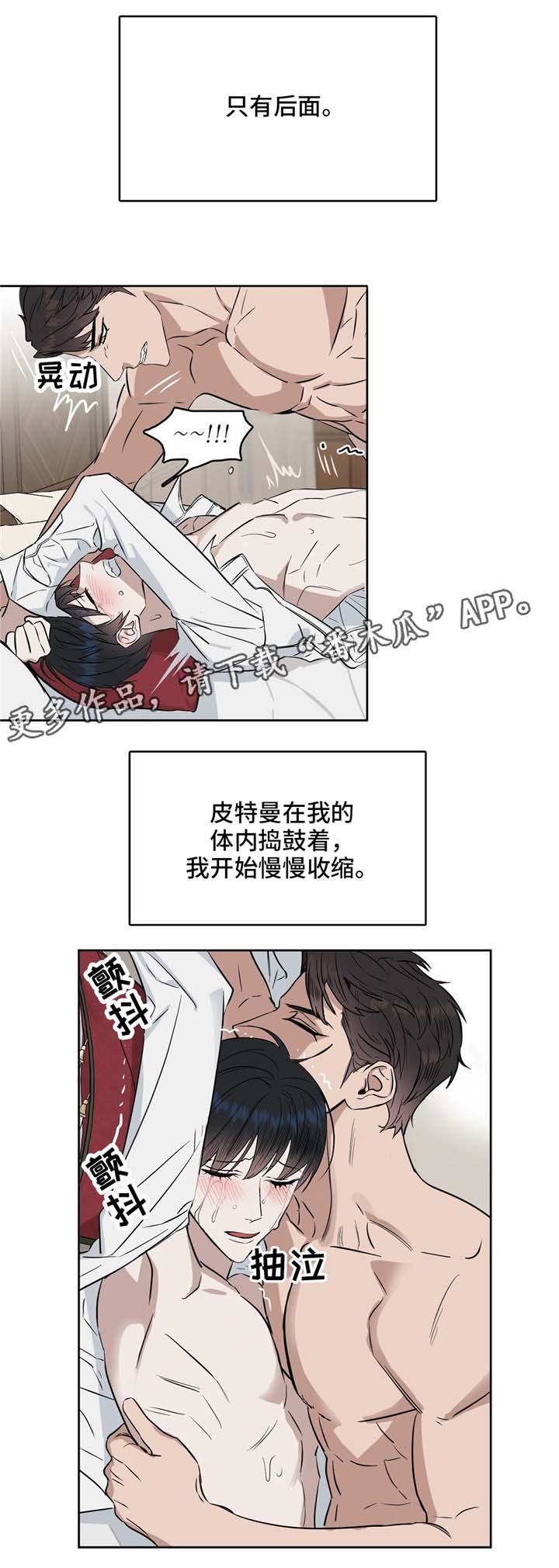 《变异信息素》漫画最新章节第33章：装清纯免费下拉式在线观看章节第【7】张图片