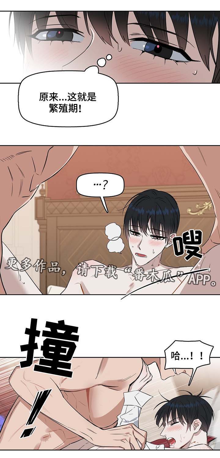 《变异信息素》漫画最新章节第34章：白天与黑夜免费下拉式在线观看章节第【2】张图片