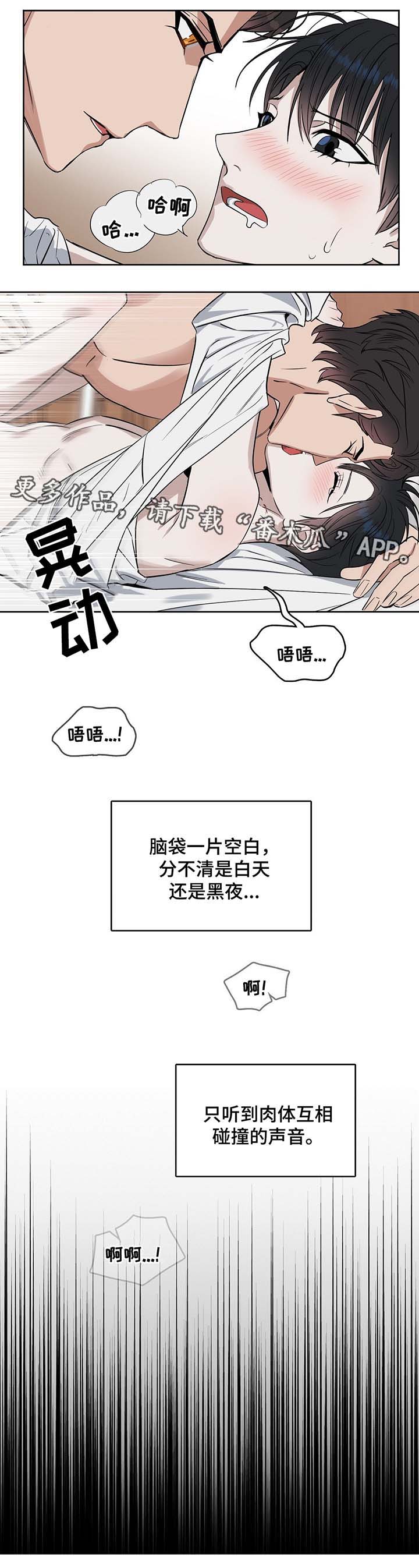 《变异信息素》漫画最新章节第34章：白天与黑夜免费下拉式在线观看章节第【1】张图片