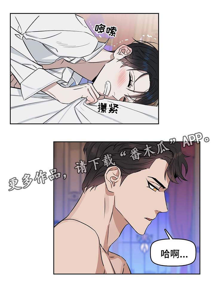 《变异信息素》漫画最新章节第34章：白天与黑夜免费下拉式在线观看章节第【10】张图片