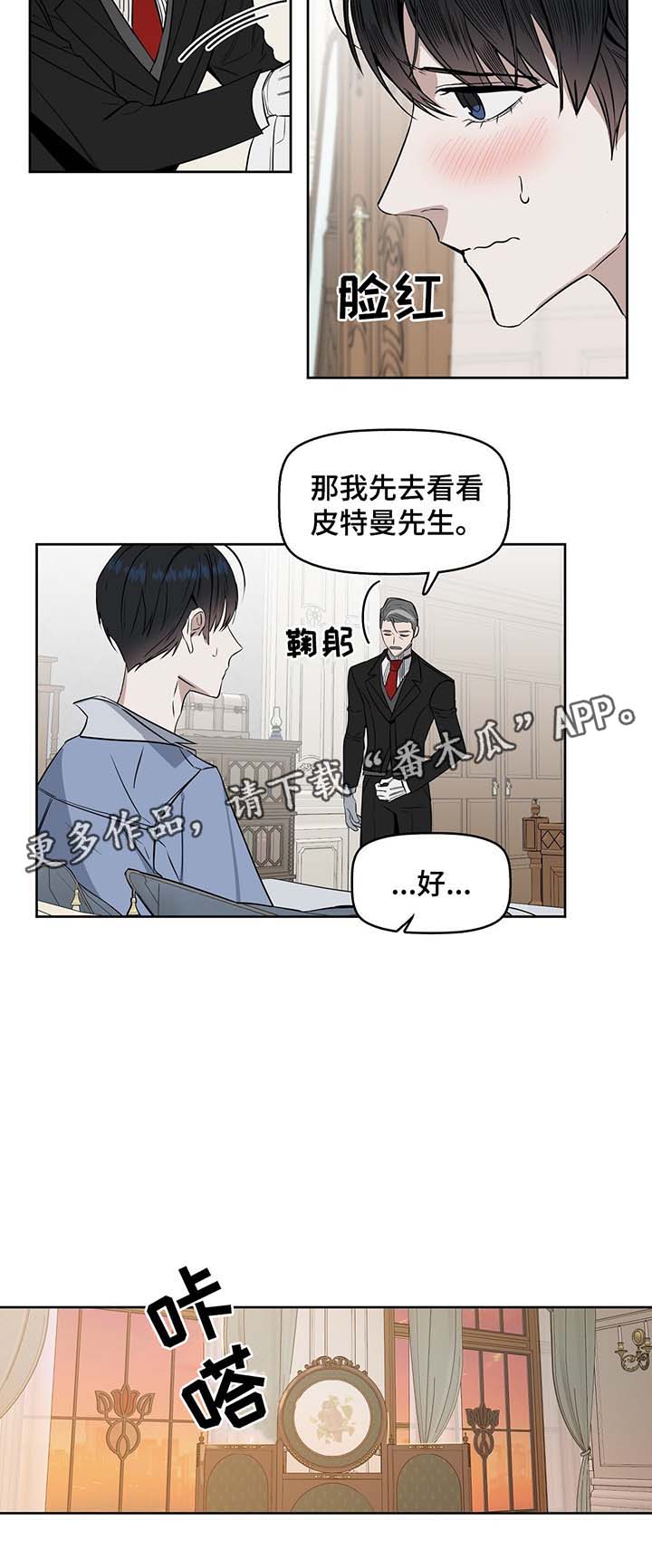 《变异信息素》漫画最新章节第35章：记忆断片免费下拉式在线观看章节第【5】张图片