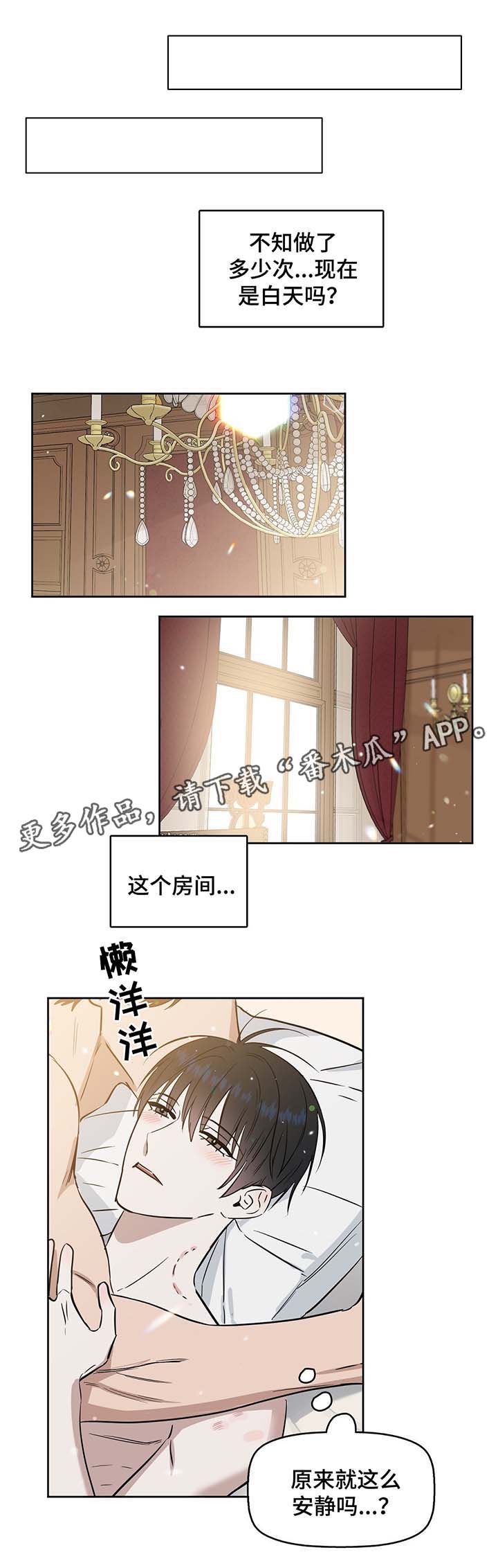 《变异信息素》漫画最新章节第35章：记忆断片免费下拉式在线观看章节第【14】张图片