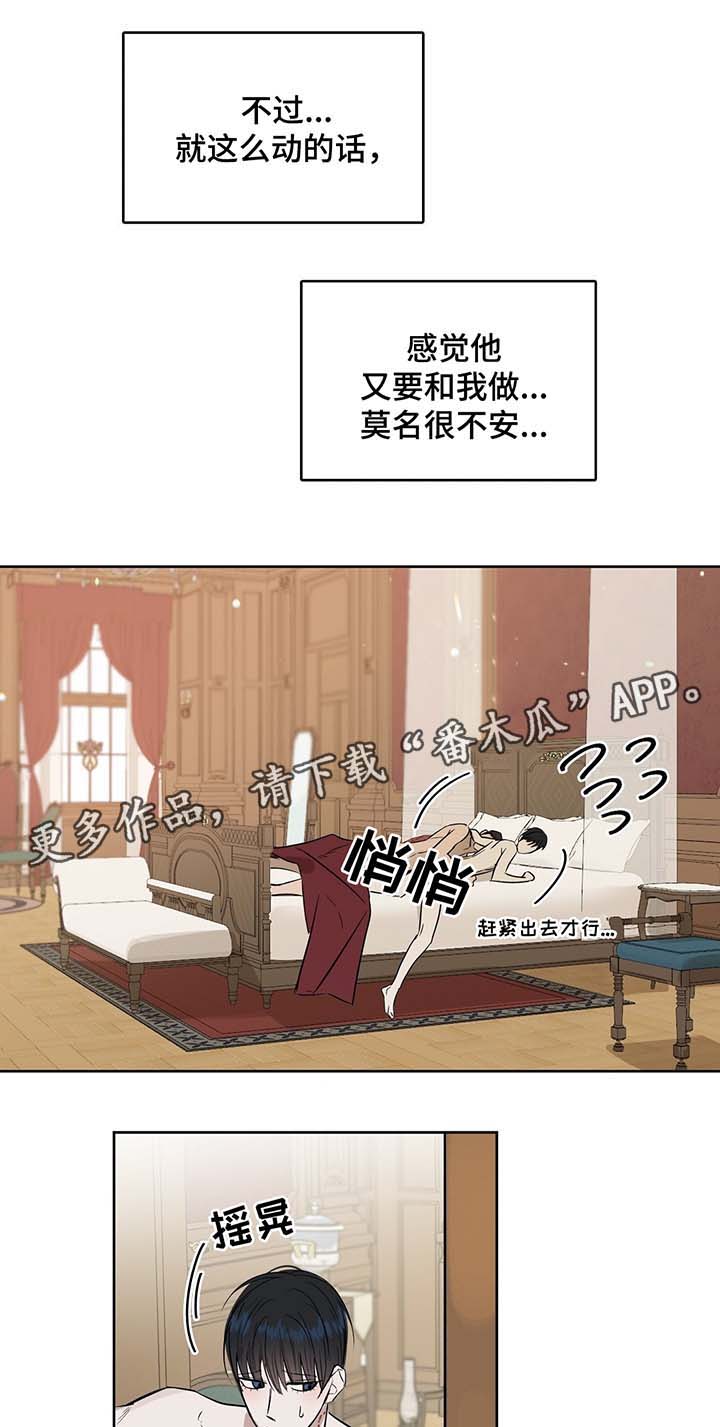 《变异信息素》漫画最新章节第35章：记忆断片免费下拉式在线观看章节第【10】张图片