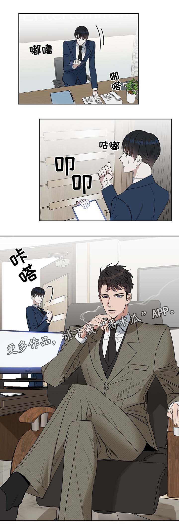 《变异信息素》漫画最新章节第36章：莫名躁动免费下拉式在线观看章节第【6】张图片