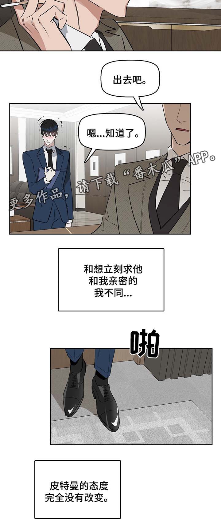 《变异信息素》漫画最新章节第36章：莫名躁动免费下拉式在线观看章节第【2】张图片