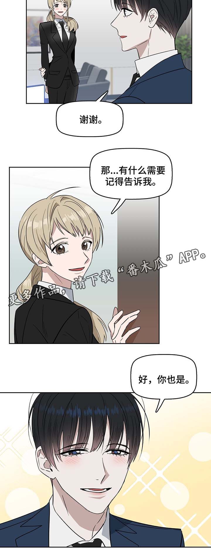 《变异信息素》漫画最新章节第36章：莫名躁动免费下拉式在线观看章节第【8】张图片