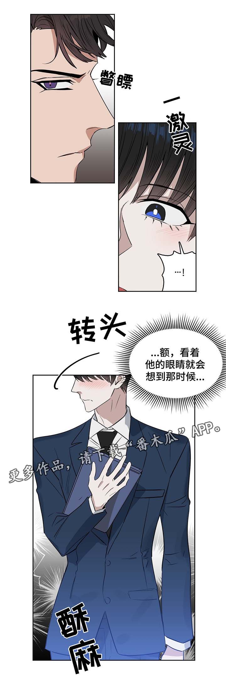 《变异信息素》漫画最新章节第36章：莫名躁动免费下拉式在线观看章节第【4】张图片