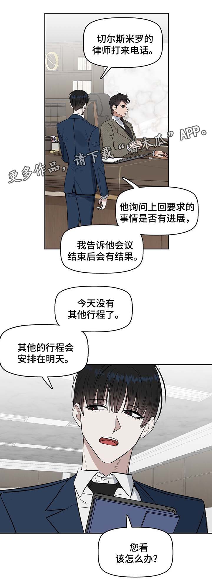 《变异信息素》漫画最新章节第36章：莫名躁动免费下拉式在线观看章节第【5】张图片