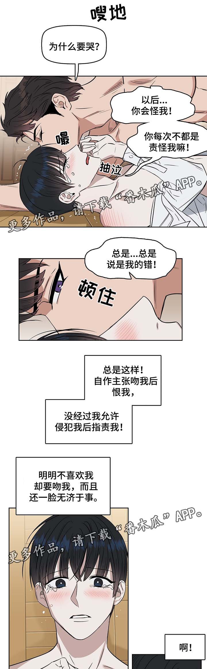 《变异信息素》漫画最新章节第38章：做个试验免费下拉式在线观看章节第【4】张图片