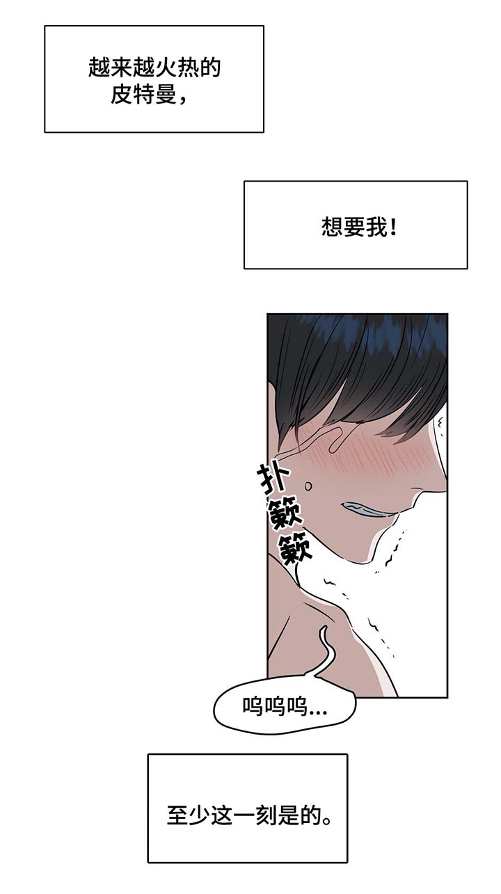 《变异信息素》漫画最新章节第38章：做个试验免费下拉式在线观看章节第【2】张图片