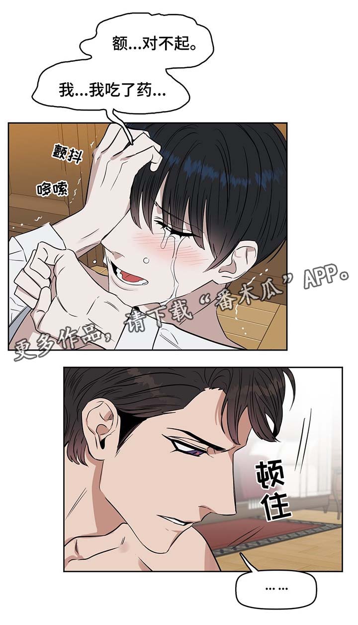 《变异信息素》漫画最新章节第38章：做个试验免费下拉式在线观看章节第【5】张图片