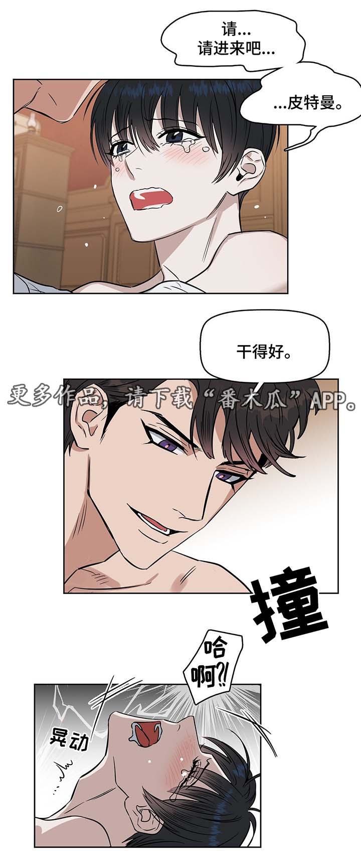 《变异信息素》漫画最新章节第39章：霸道宣言免费下拉式在线观看章节第【11】张图片