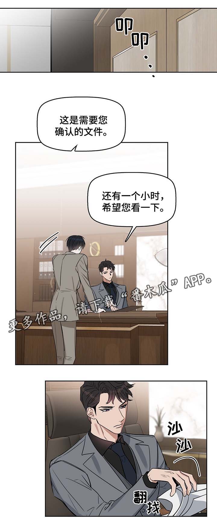 《变异信息素》漫画最新章节第39章：霸道宣言免费下拉式在线观看章节第【2】张图片