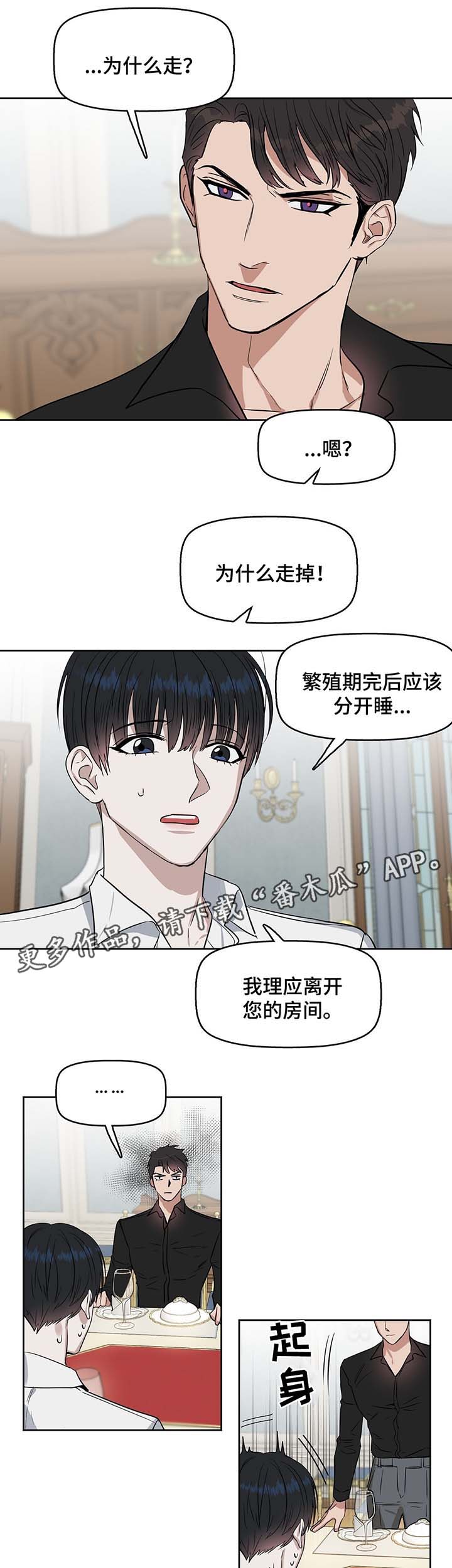 《变异信息素》漫画最新章节第39章：霸道宣言免费下拉式在线观看章节第【4】张图片