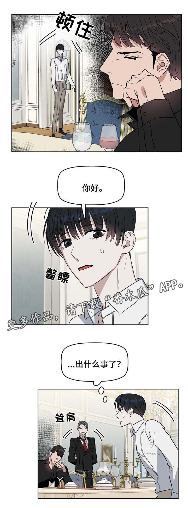 《变异信息素》漫画最新章节第39章：霸道宣言免费下拉式在线观看章节第【5】张图片