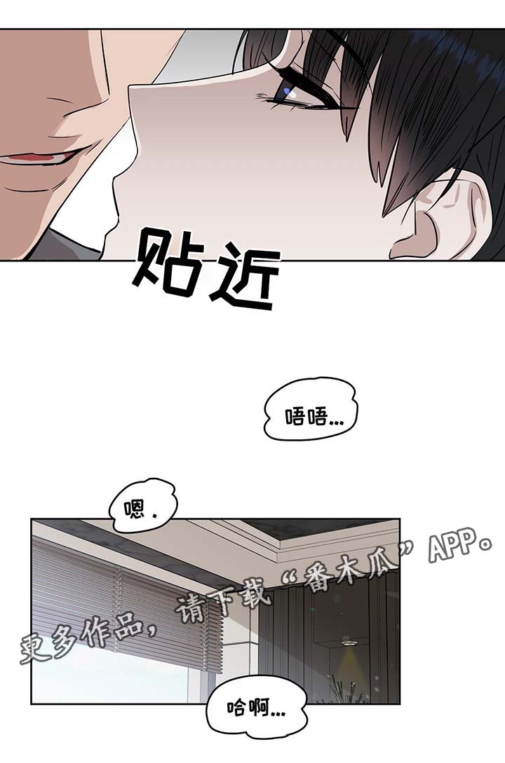 《变异信息素》漫画最新章节第40章：办公室缠绵免费下拉式在线观看章节第【7】张图片