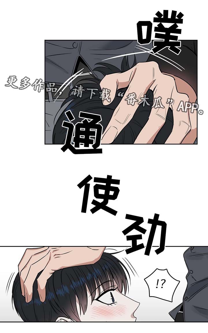 《变异信息素》漫画最新章节第40章：办公室缠绵免费下拉式在线观看章节第【5】张图片