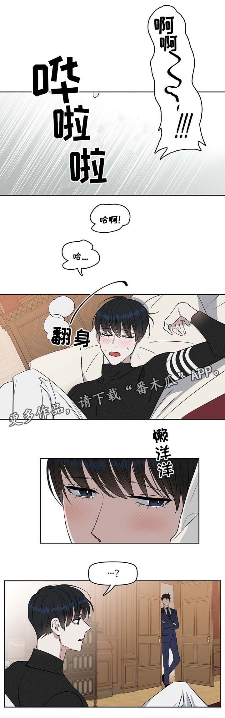 《变异信息素》漫画最新章节第42章：再来一次免费下拉式在线观看章节第【4】张图片